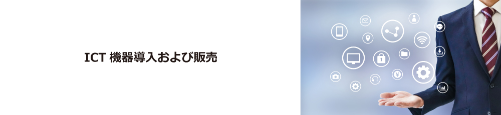 各種代理店