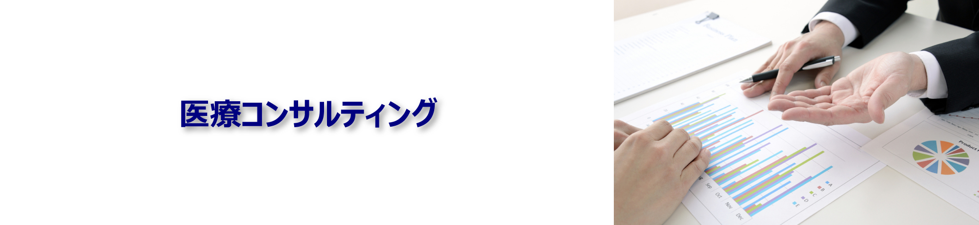 各種代理店